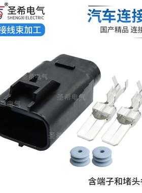 MG652934汽车连接器接插件 线束插头MG642928-5 2P大电流插头防水