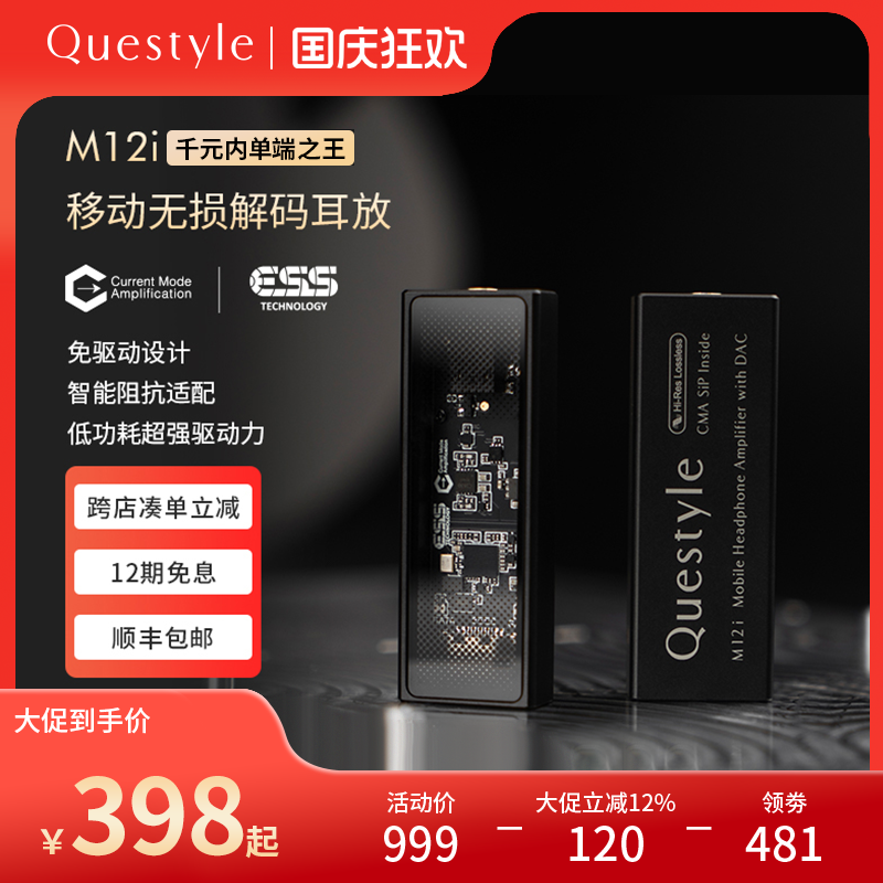 旷世之声M12i移动HiFi无损音乐便携解码器耳放小尾巴HIFI安卓苹果