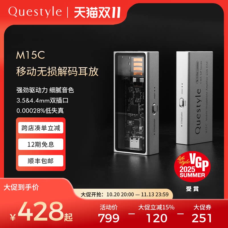 旷世之声M15C移动无损解码耳放小巧便捷解码器HiFi小尾巴安卓苹果