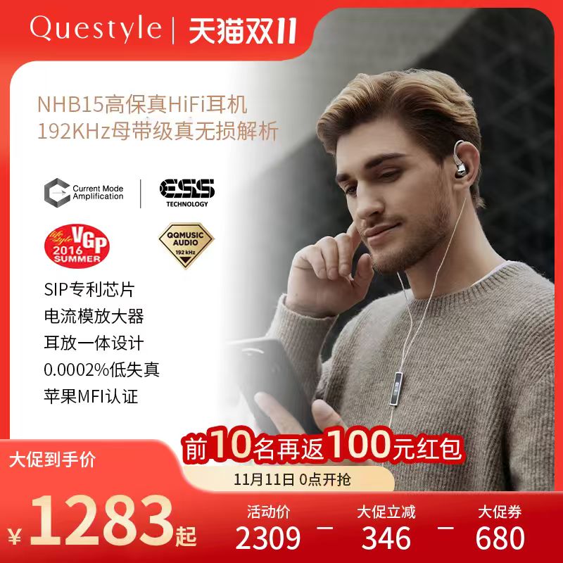 旷世之声NHB15高保真HIFI耳机