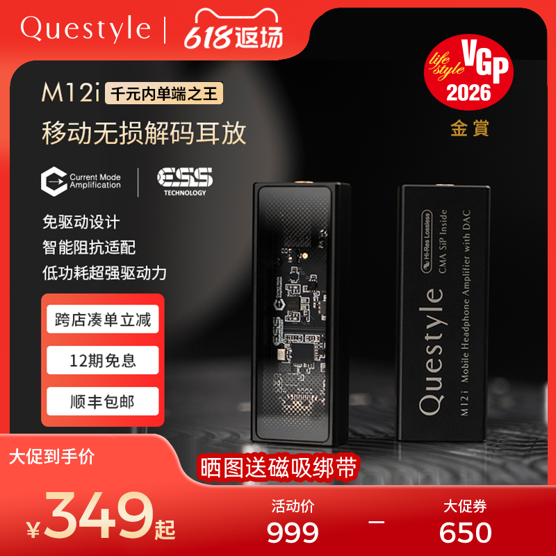 【旗舰店】旷世M12i移动解码耳放