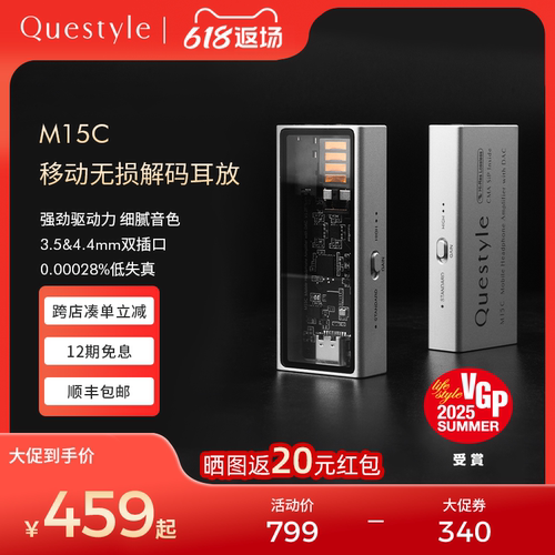 旗舰店旷世M15C移动解码耳放