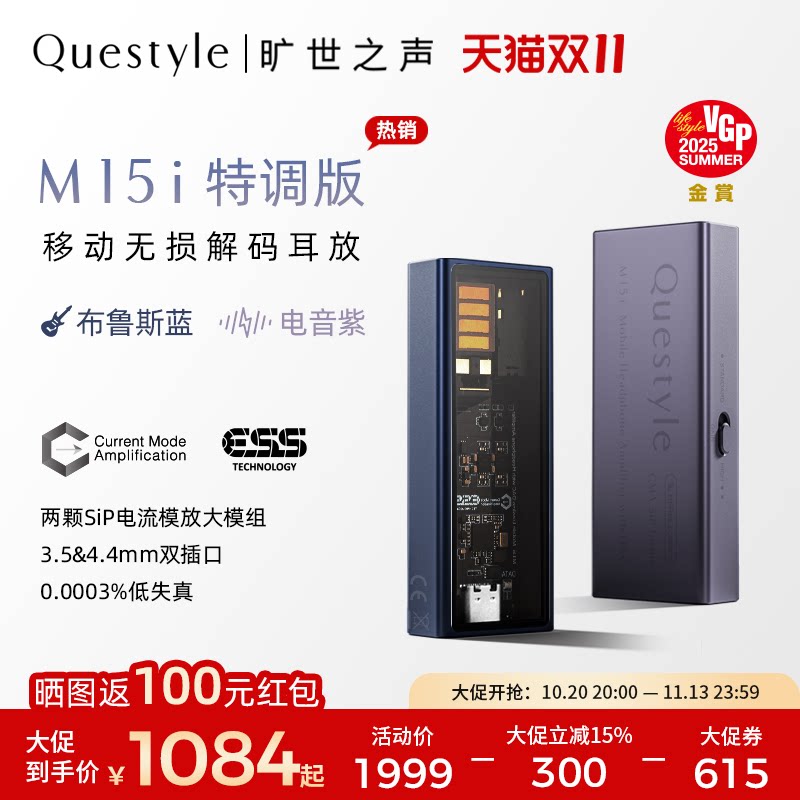 旷世之声M15i特调移动便携无损发烧解码器耳放HIFI小尾巴安卓苹果