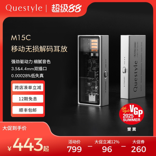 旗舰店旷世M15C移动解码耳放