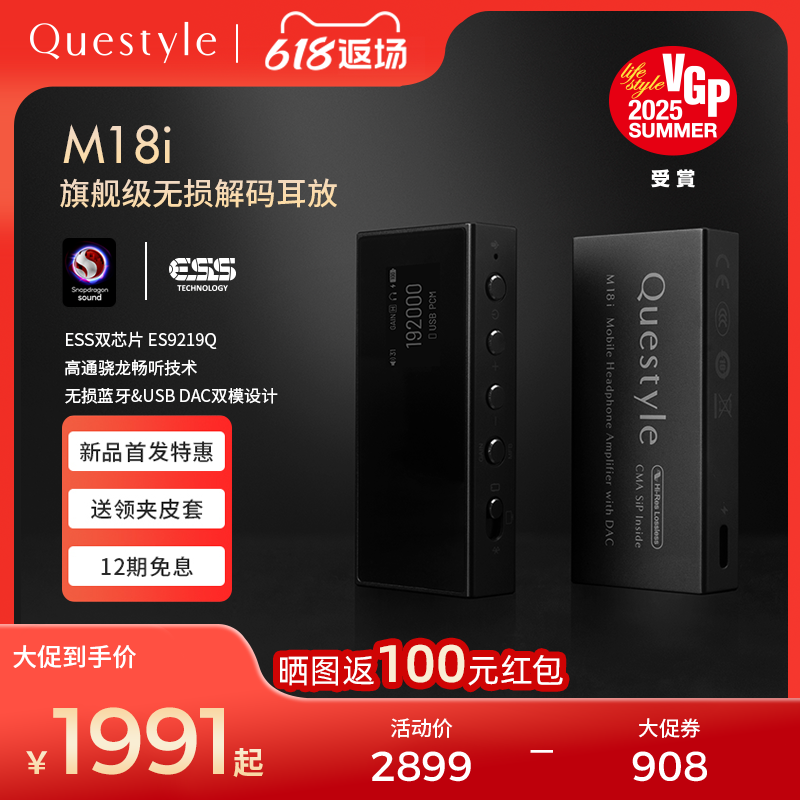 旷世之声M18i小尾巴蓝牙无损解码
