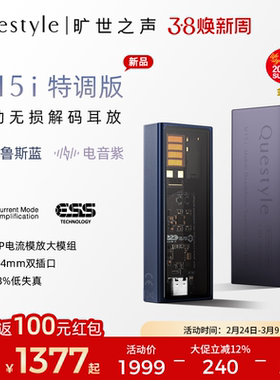 旷世之声M15i特调移动便携无损发烧解码器耳放HIFI小尾巴安卓苹果