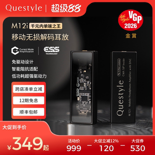 旷世之声M12i移动HiFi无损音乐便携解码器耳放小尾巴HIFI安卓苹果