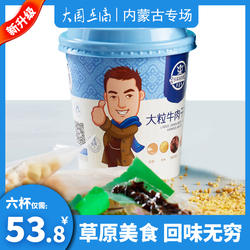 察罕苏力德大粒牛肉干奶茶休闲办公杯装炒米锅茶早茶鄂尔多斯特产