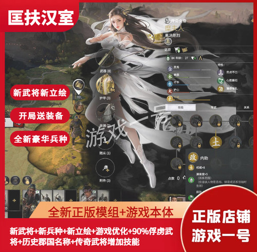 全面战争三国MOD 匡扶汉室模组 一键即玩 新武将新兵种