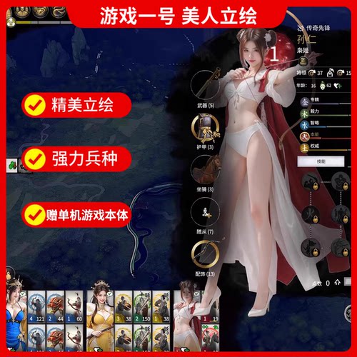全面战争三国MOD 美人立绘模组 一键即玩 steam正版游戏mod