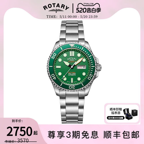 ROTARY劳特莱自动机械男士手表