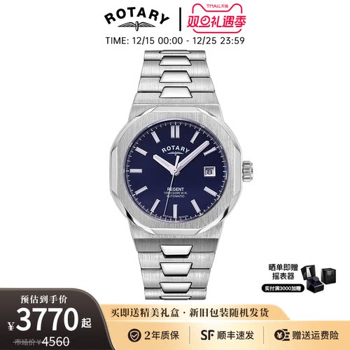 劳特莱机械腕表商务男表男士腕表