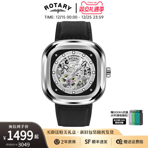 ROTARY劳特莱男士机械表防水手表