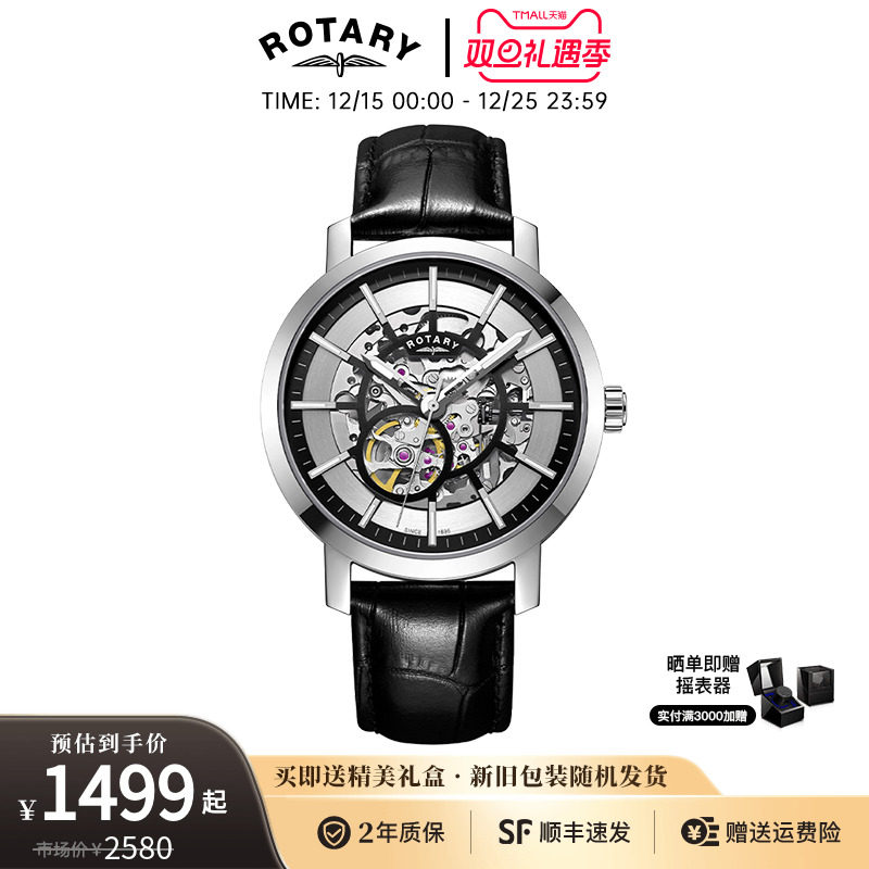 劳特莱镂空全自动机械表腕表