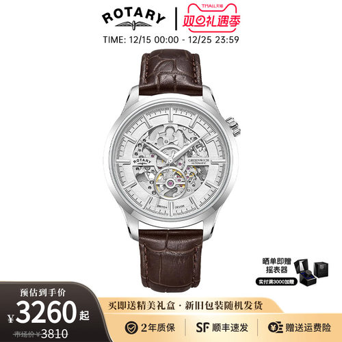 英国rotary自动机械男士商务腕表