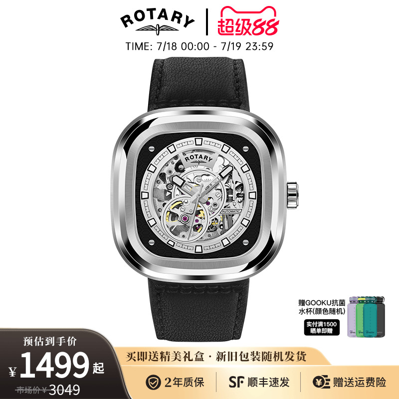 ROTARY劳特莱男士机械表防水手表