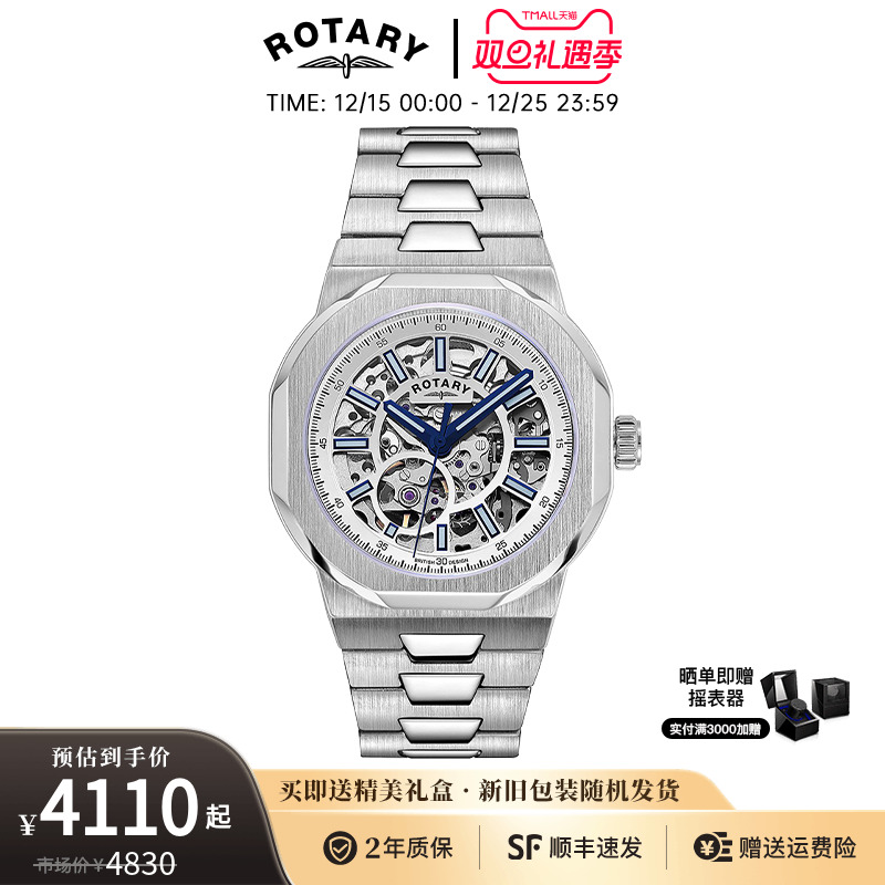 劳特莱机械镂空表商务