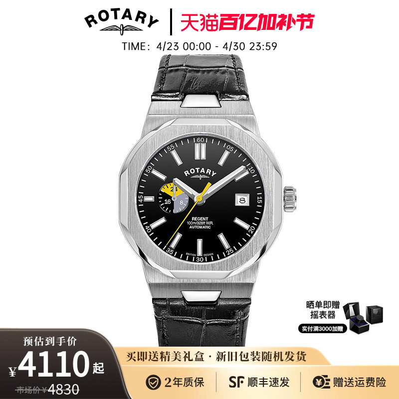 英国ROTARY劳特莱男士手表自动机械表时尚日历窗口男友生日礼物