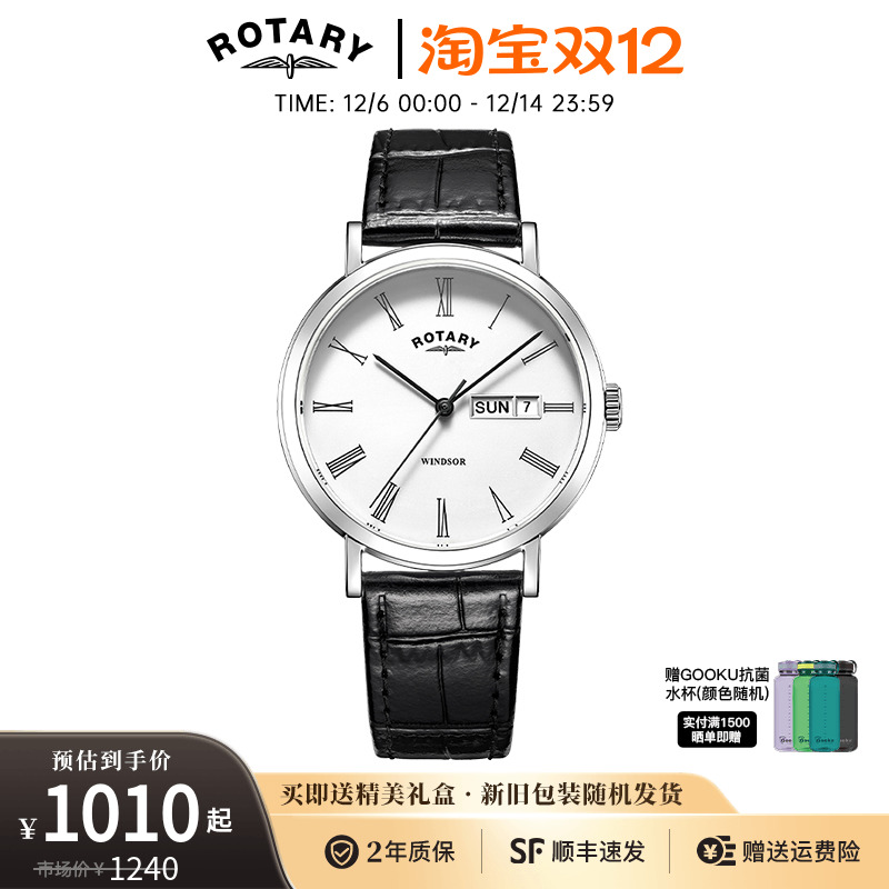 英国rotary/劳特莱简约手表