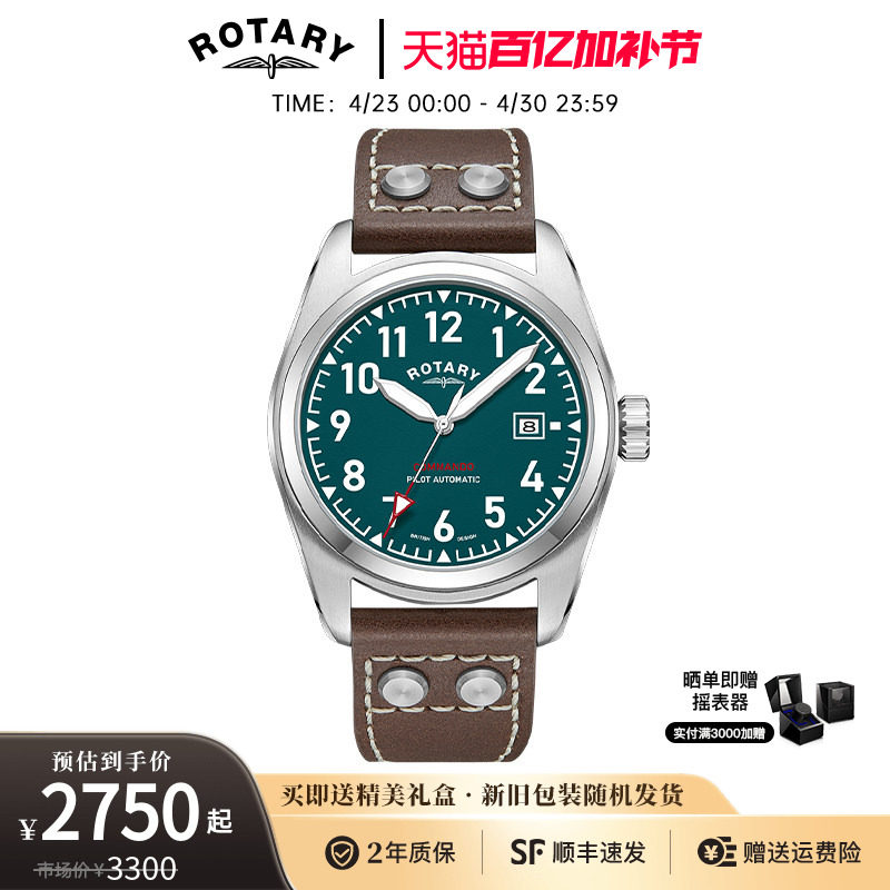 英国ROTARY劳特莱经典男表男士飞行员手表自动机械表生日礼物