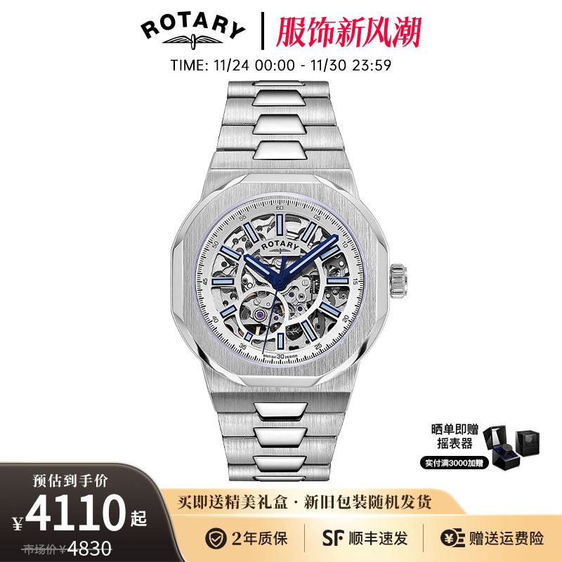 劳特莱机械镂空表商务