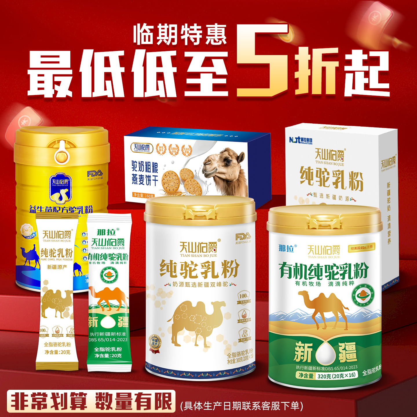 新疆正宗驼奶粉三高糖尿放心喝