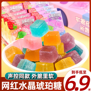 网红琥珀糖高颜值大块玻璃糖水晶糖宝石糖钻石水果味糖果蜡瓶糖