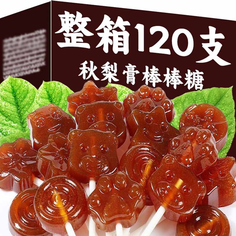 秋梨膏棒棒糖润喉糖无添加剂儿童零食小吃健康营养雪梨枇杷糖果