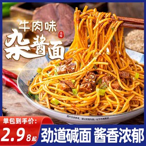 牛肉味杂酱面干拌面老北京风味早餐懒人方便速食豌豆拌面面条家用