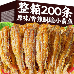 香酥小黄鱼即食小鱼干黄花鱼酥网红爆款孕妇零食小吃休闲食品干货