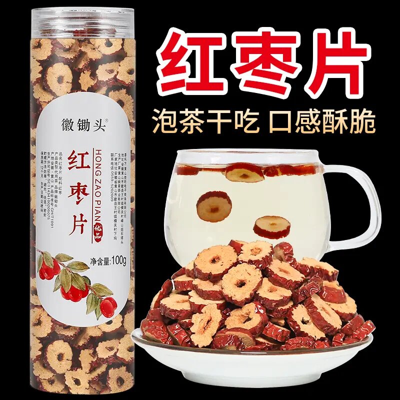香酥红枣干红枣片新疆若羌脆枣干无核酥脆泡茶香甜饱满红枣圈