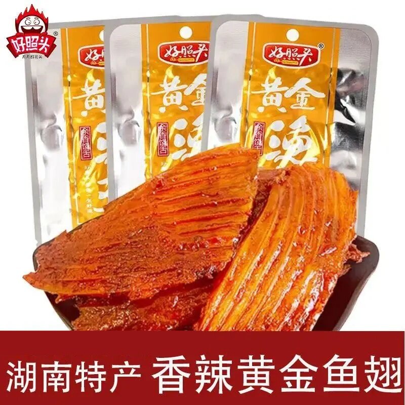 好照头黄金渔翅香辣即食爆辣鱼排湖南特产好兆头鱼翅网红春节年货