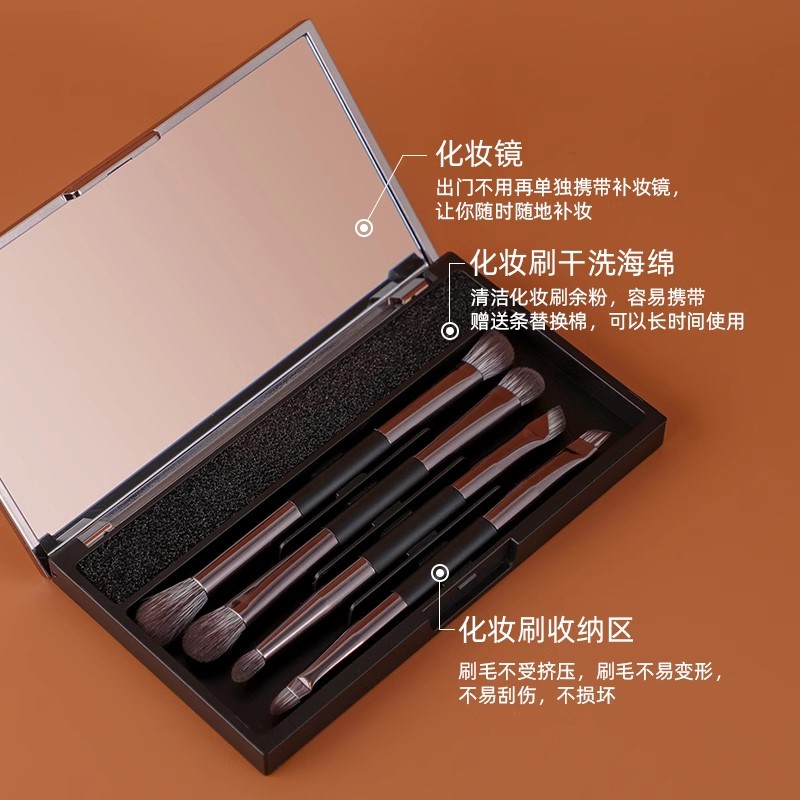 露薇雅小麻雀双头眼影刷套盒4只装便携款眼影刷便携套刷带镜子款