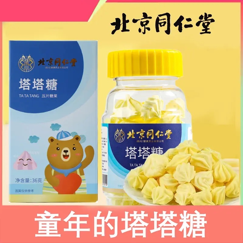 塔塔糖儿童宝塔糖 糖果可爱造型 童年回忆 1瓶36克健康营养