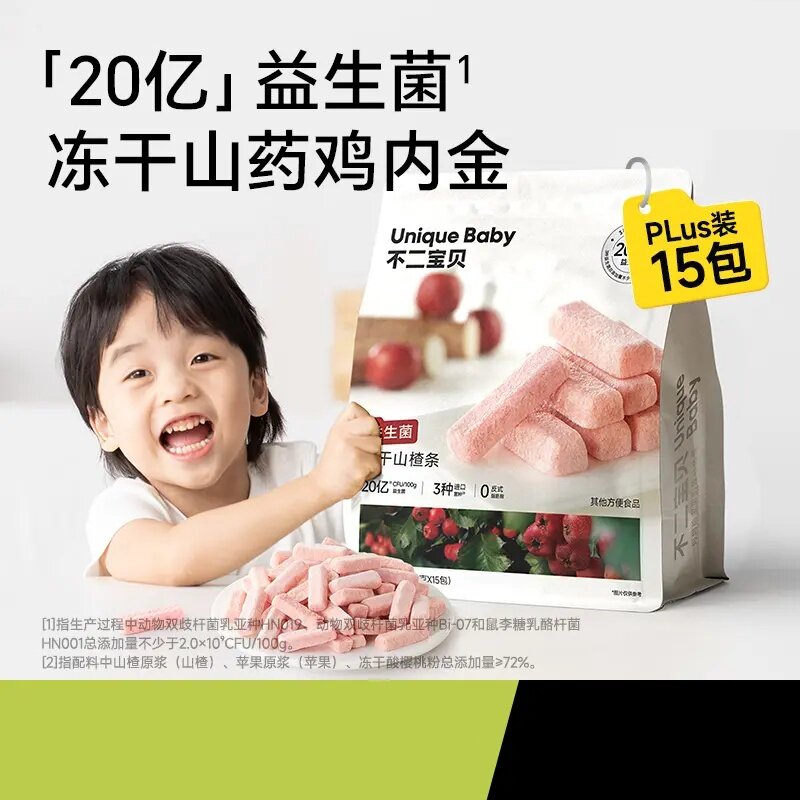 益生菌冻干山楂条鸡内金山楂棒棒糖搭婴幼儿童宝宝零食宝宝冻干