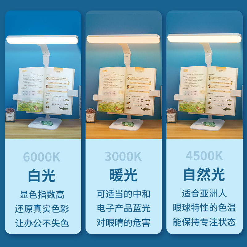 多功能书架台灯护眼学习儿童大学生宿舍写作业阅读LED卧室床头灯