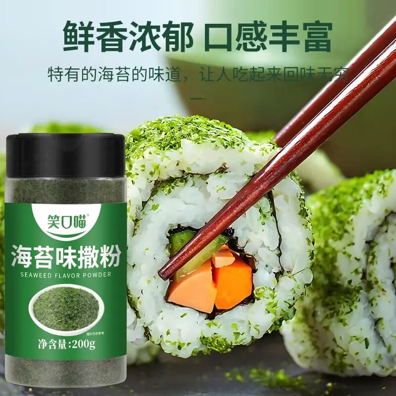 笑口喵海苔味撒粉商用家用饭团寿司包饭海苔丝碎拌饭小吃鸡排撒料