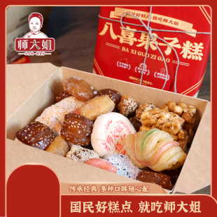 师大姐河南传统老点心八喜果子糕一盒650克混装多口味传统糕点