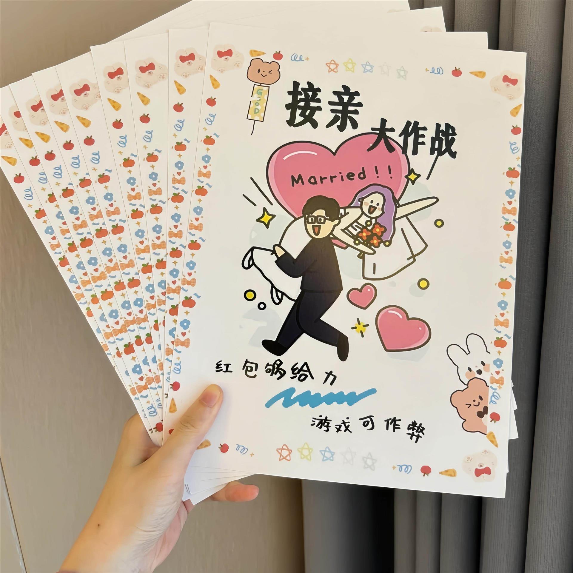 结婚搞笑游戏卡接亲道具结婚保证书婚礼口是心非誓言卡片文明堵门