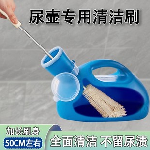 刷尿壶的刷子儿童小马桶刷家用男士老年人夜壶便器清洗清洁长柄刷