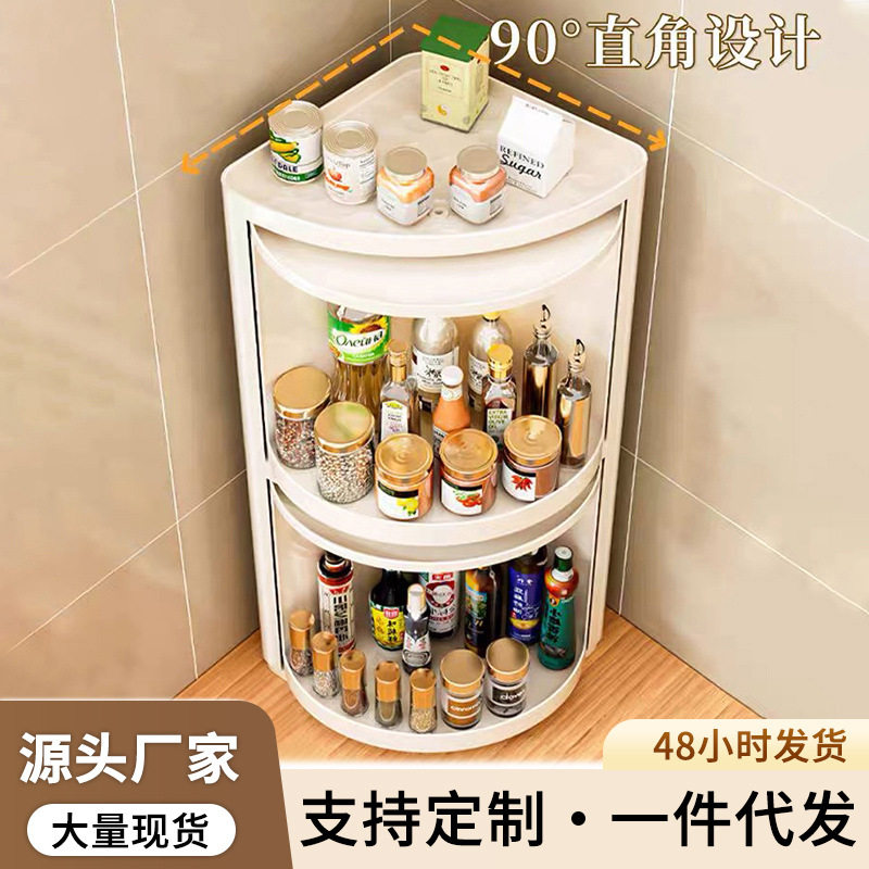厨房置物架调料储物收纳架台面壁挂三角旋转架子神器壁挂式柜