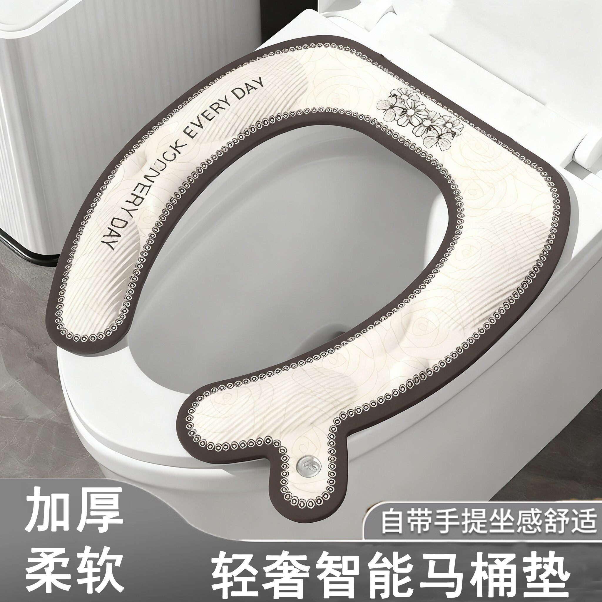 智能马桶垫防水2025新款通用家用加厚冬季四季专用粘贴马桶坐垫圈