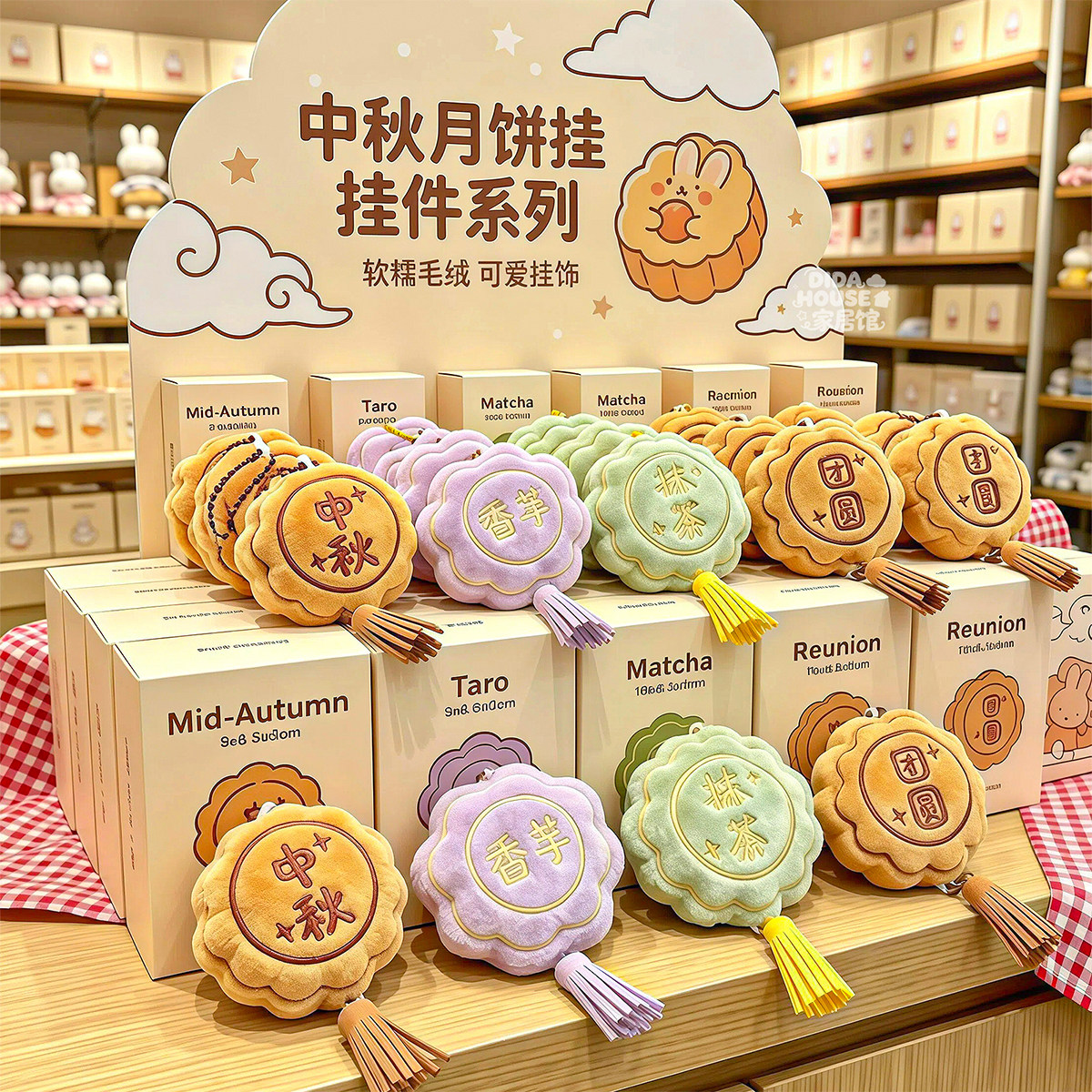 中秋节月饼挂件钥匙扣卡通玉兔玩偶公仔书包装饰小礼品创意小礼物