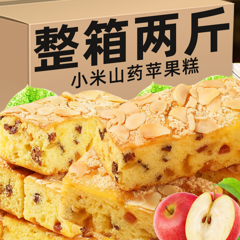 小米山药苹果糕传统糕点