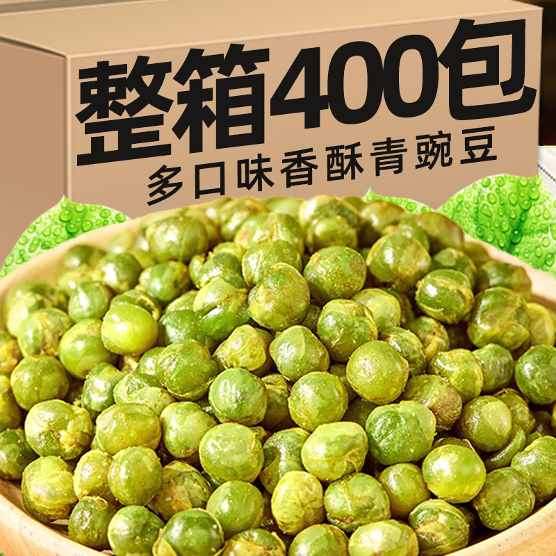 青豆豌豆解馋零食独立小包装