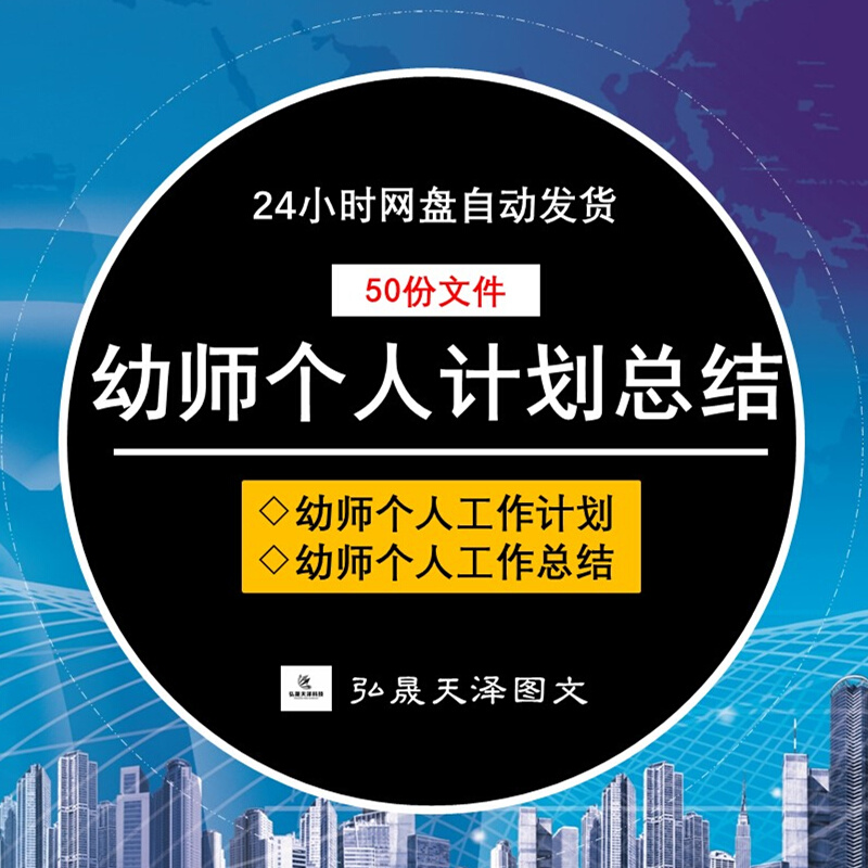 幼儿园教师幼师个人工作计划总结述职学期年度教学发展规划范文怎么样,好用不?