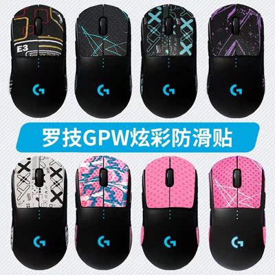 鼠标防汗贴罗技 GPW 专用侧边吸汗贴狗屁王英雄联盟pubg绝地求生