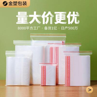 绒自封袋透明加厚大号服装NNP袋子p头e塑料枕抱羽枕密封口袋包装