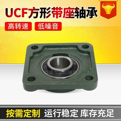 带座外球面轴承UCF201 20227 20 3 204 205 06 20 208206549 210