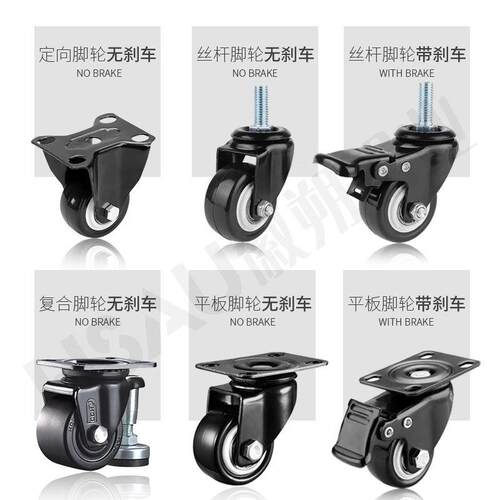 铝材脚轮1寸1.5寸M6/594M8丝/M1型2带刹车PE静音杆双轴T承家具轮